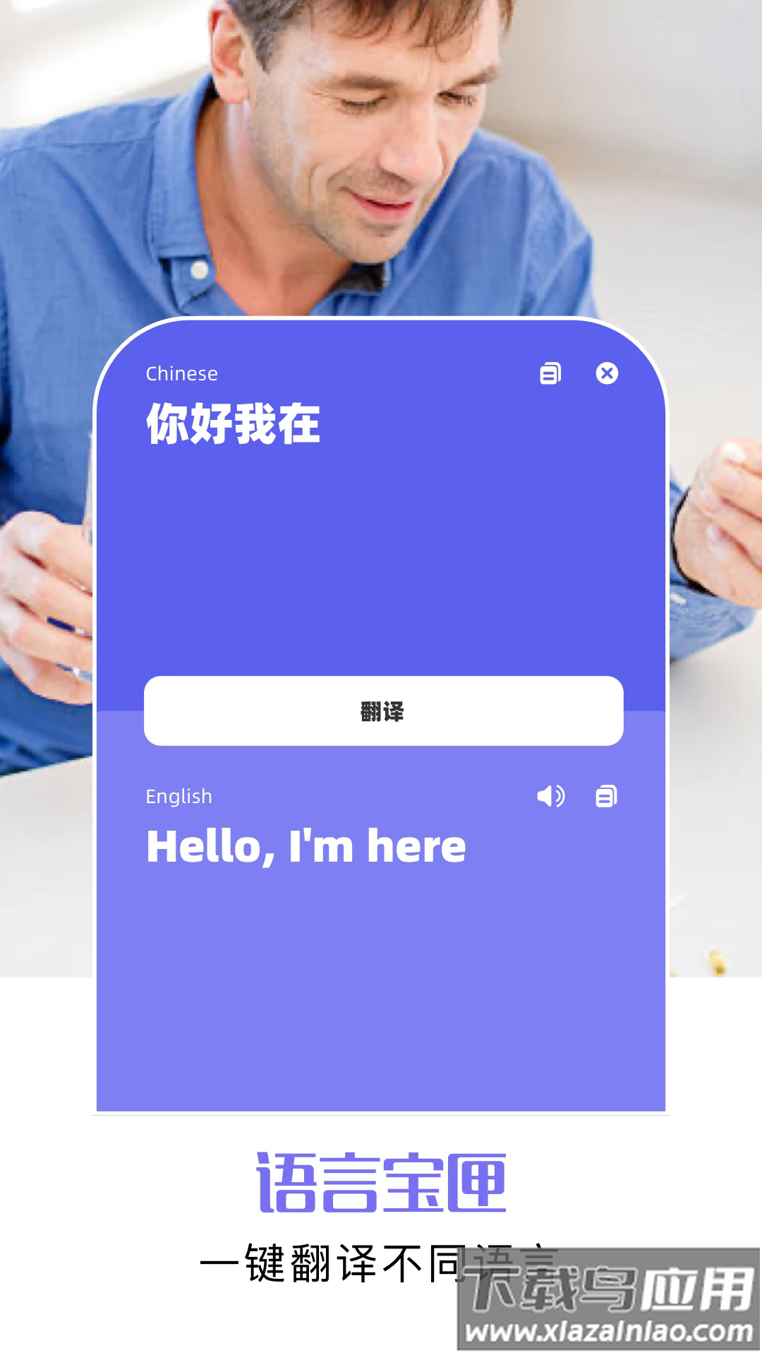 爱翻译官方版最新版截图1