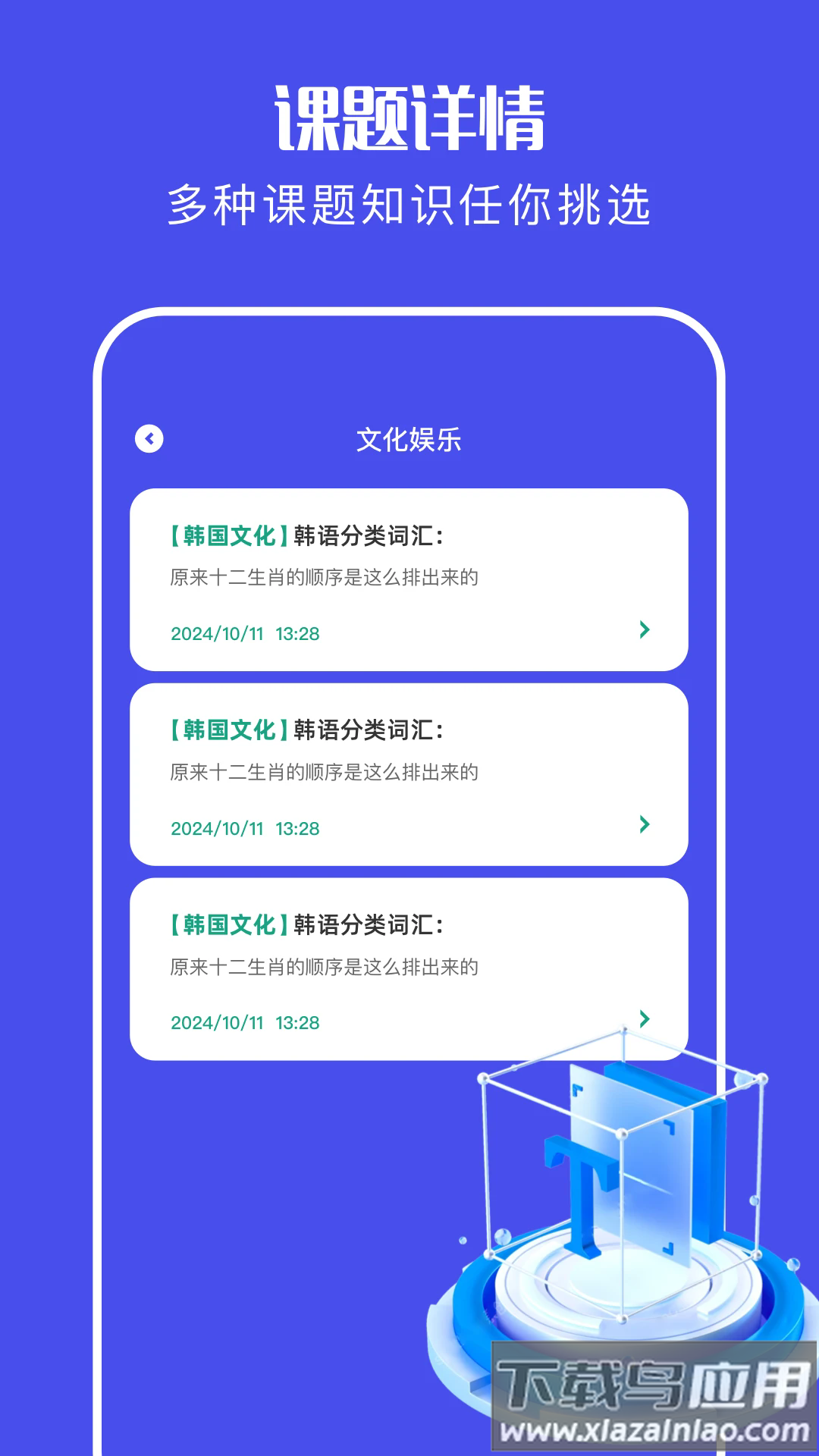 爱翻译官方版最新版截图3