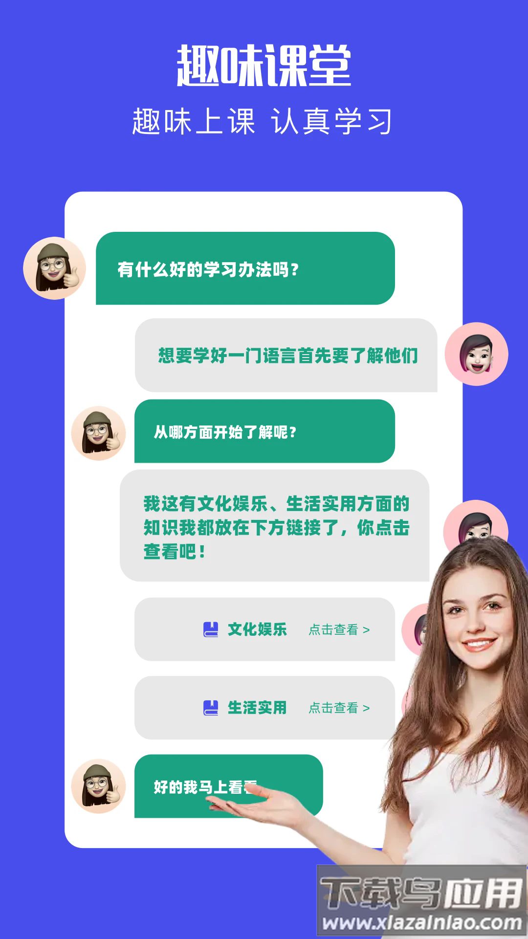 爱翻译官方版最新版截图4