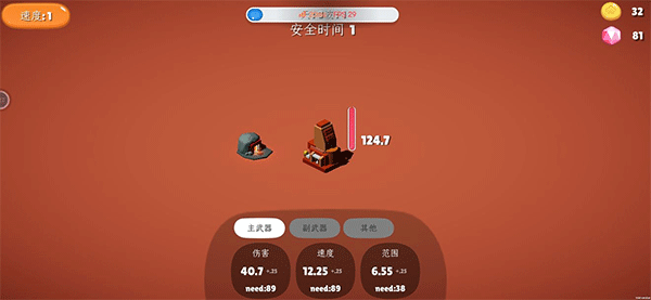 前哨站中文版截图2