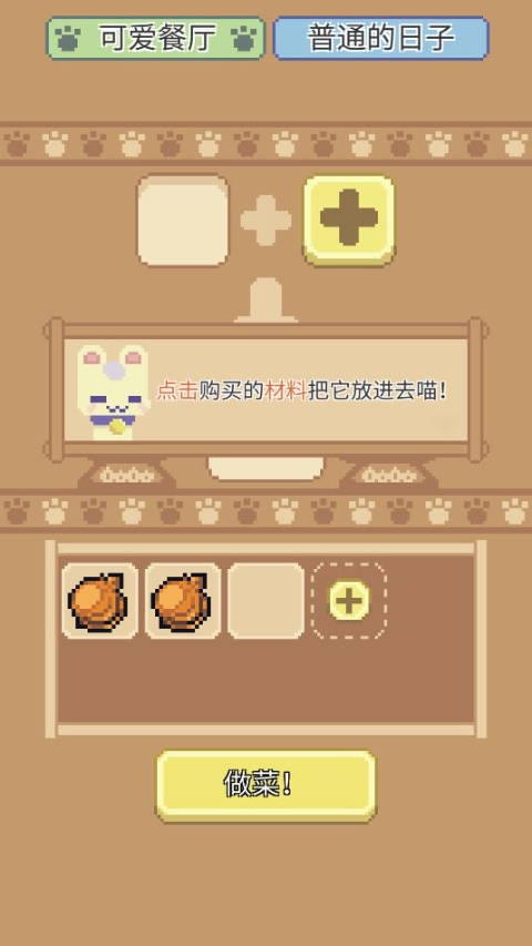 喵味餐厅官方正版