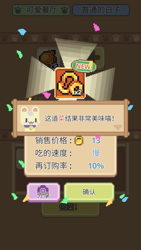 喵味餐厅官方正版