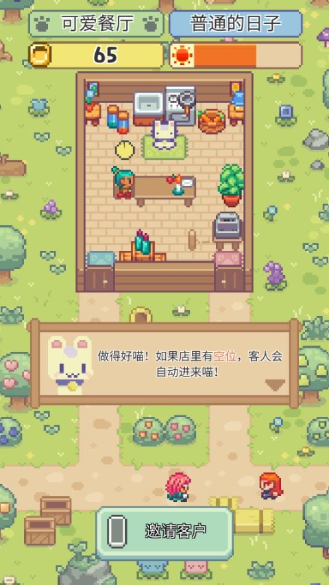 喵味餐厅官方正版