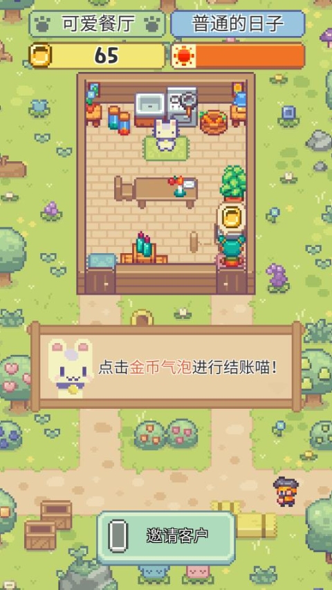 喵味餐厅官方正版