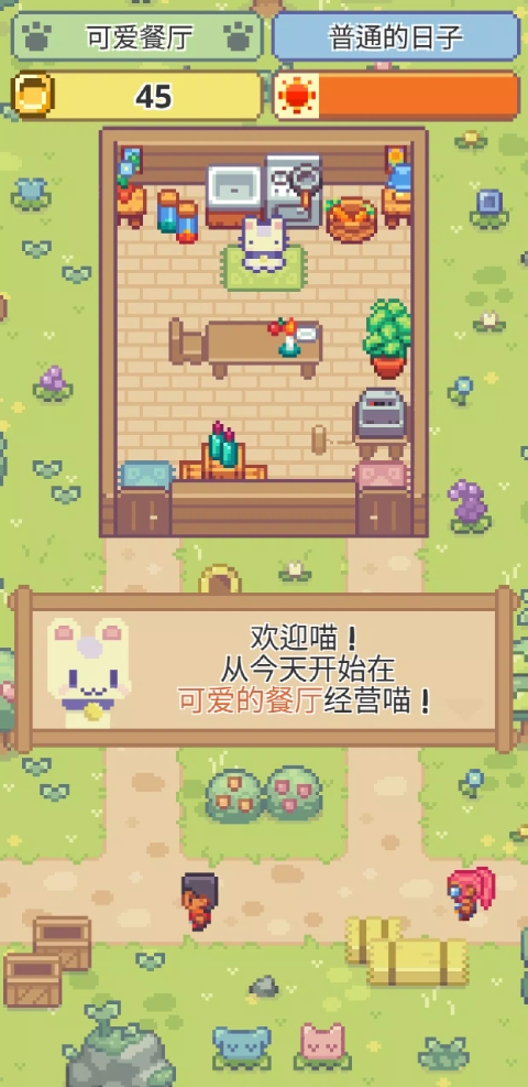 喵味餐厅官方正版最新版截图2