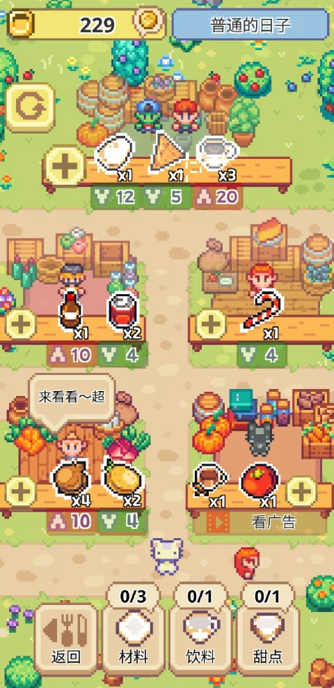 喵味餐厅官方正版最新版截图3