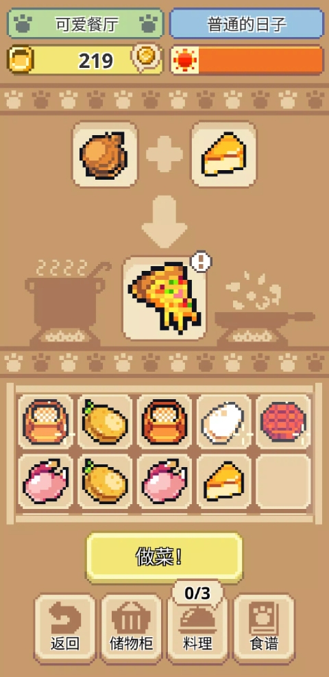 喵味餐厅官方正版最新版截图5