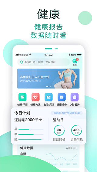 now健康官方版app最新版截图1