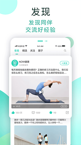 now健康官方版app最新版截图3