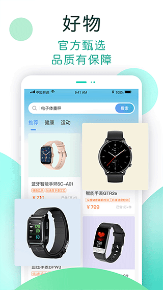 now健康官方版app最新版截图4