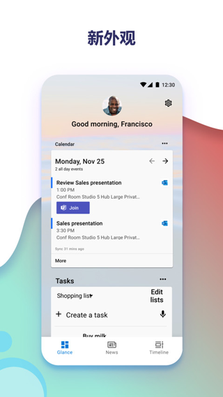 Arrow Launcher(微软桌面)截图1