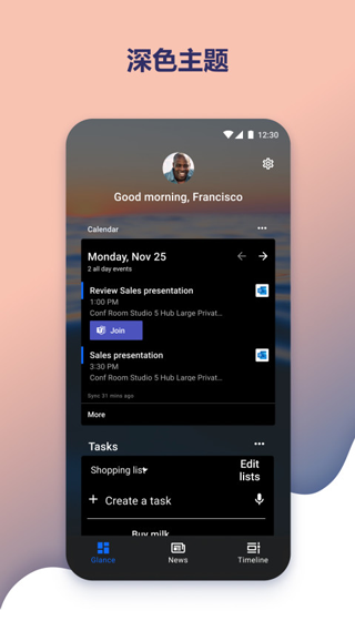 Arrow Launcher(微软桌面)截图3
