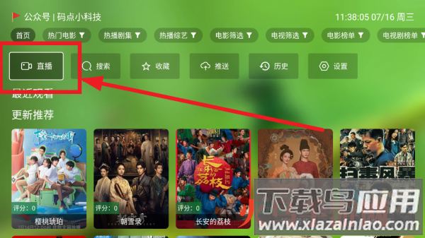 小白影视tv电视版 小白影视tv电视版