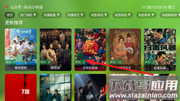小白影视tv电视版 小白影视tv电视版