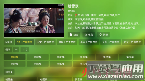 小白影视tv电视版 小白影视tv电视版