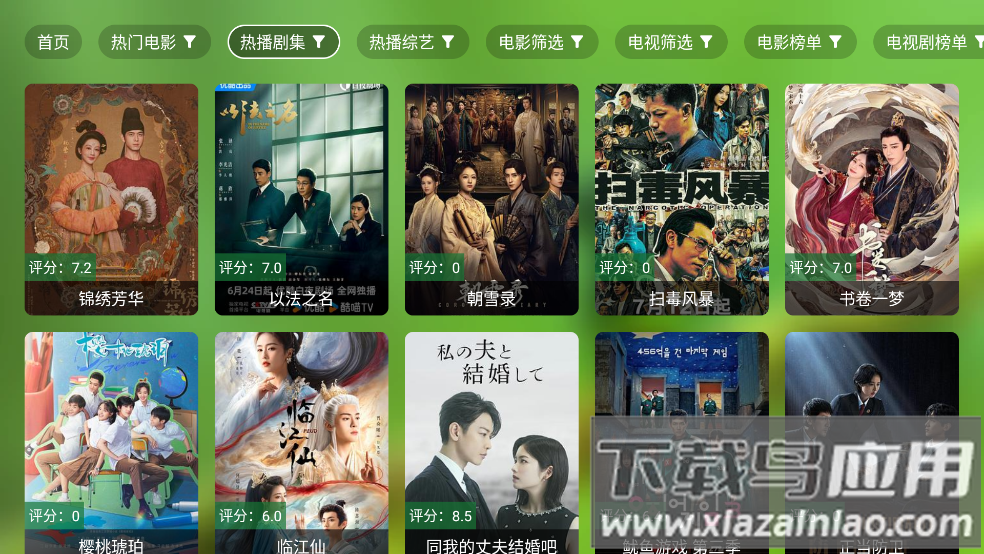 小白影视tv电视版截图1