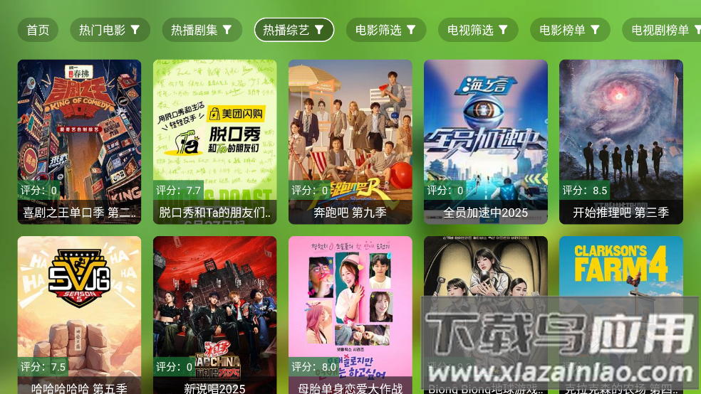 小白影视tv电视版截图2
