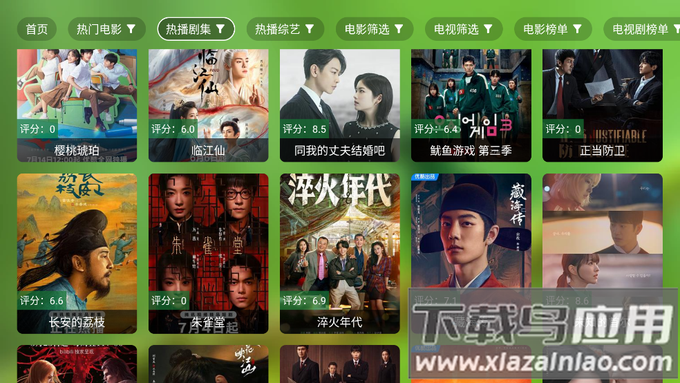 小白影视tv电视版截图4