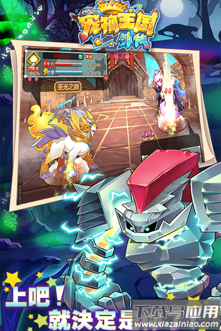 宠物王国外传手游最新版截图5