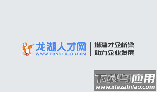 龙湖人才网app