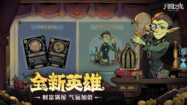 月圆之夜先行服截图2