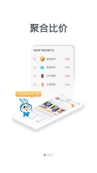 比折玩手游平台最新版截图1