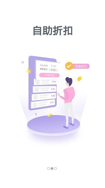 比折玩手游平台最新版截图4