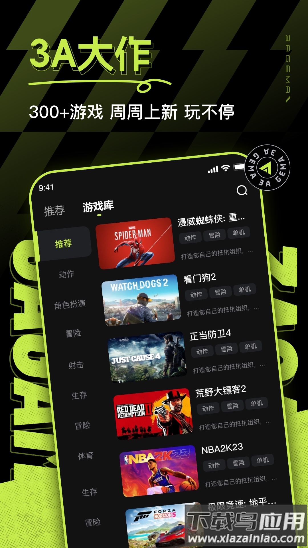 3A云游app截图1