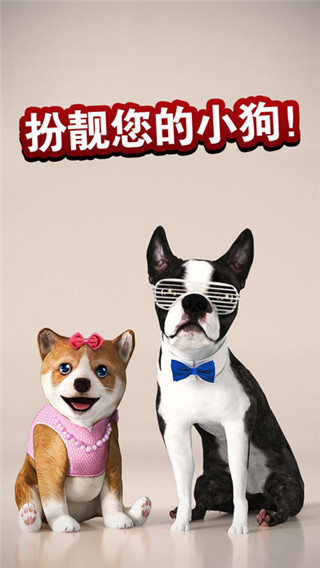 狗狗模拟器游戏(DogSimulator)最新版截图2