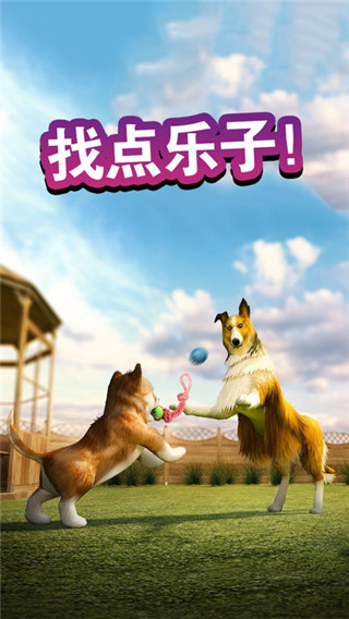 狗狗模拟器游戏(DogSimulator)最新版截图3