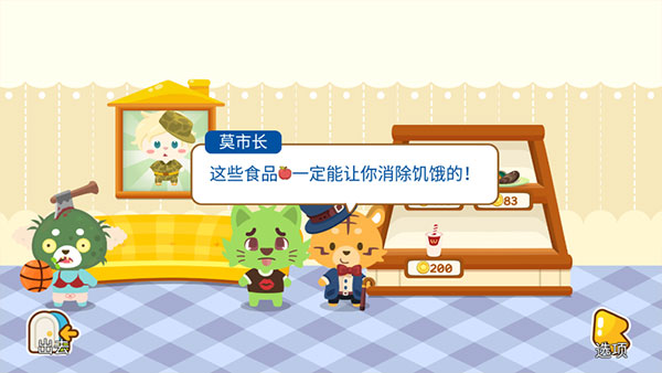 开心萌宠最新版