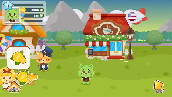 开心萌宠最新版