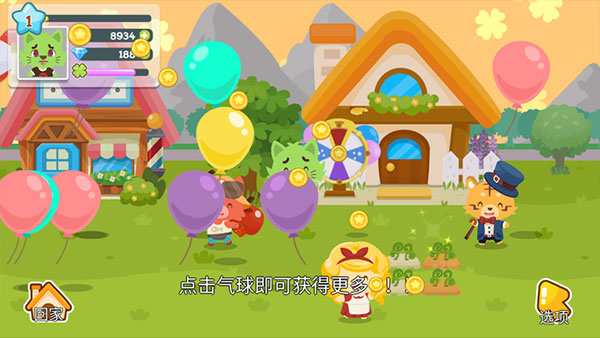 开心萌宠最新版