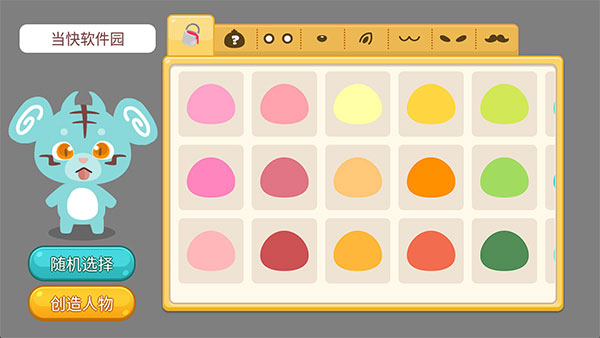 开心萌宠最新版最新版截图3