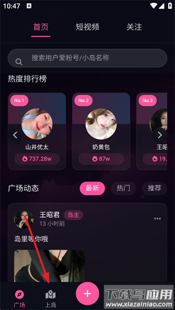 爱粉岛app最新版下载