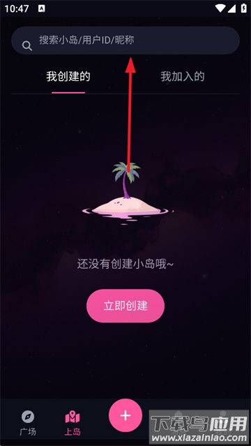 爱粉岛app最新版下载