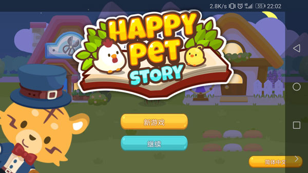 开心萌宠国际服