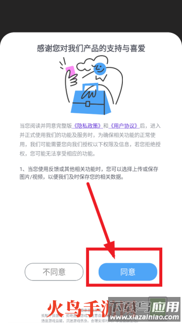 消个寿司免广告