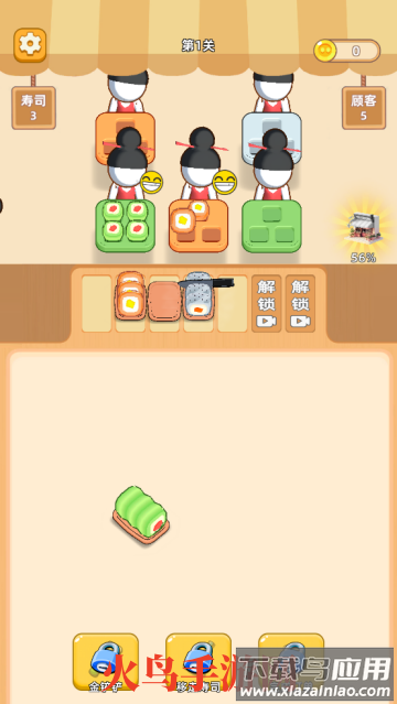 消个寿司免广告