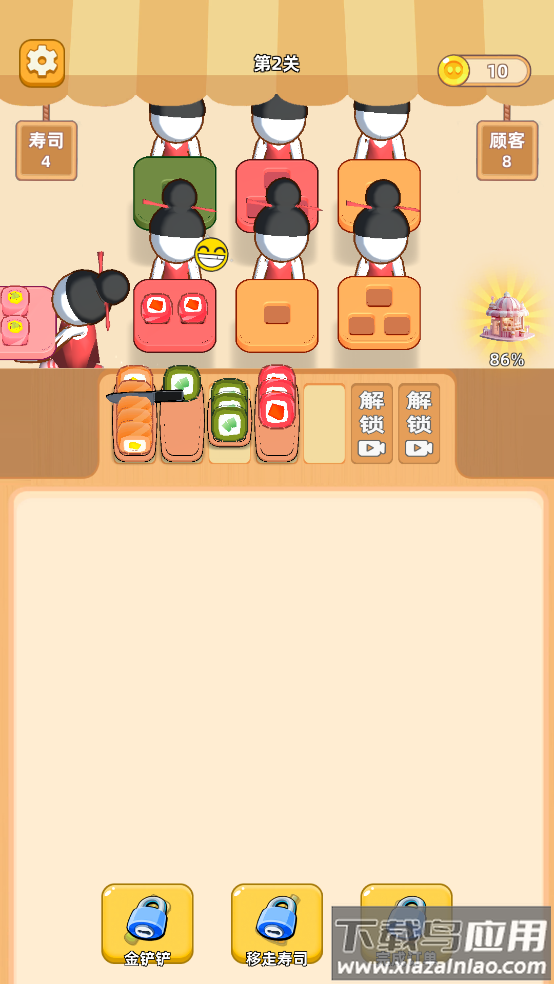 消个寿司免广告最新版截图1