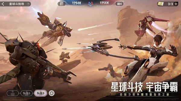 星际52区测试服截图4