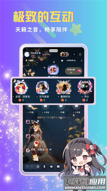 呦哩星球官方版