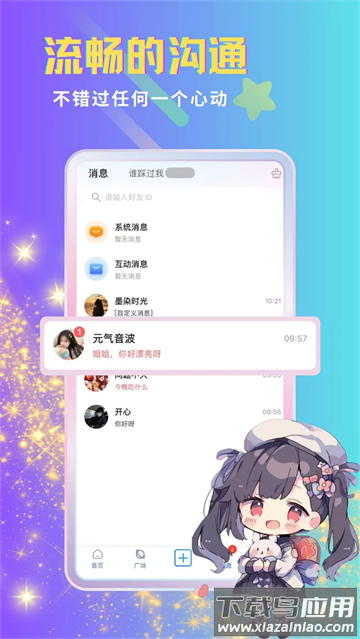 呦哩星球官方版