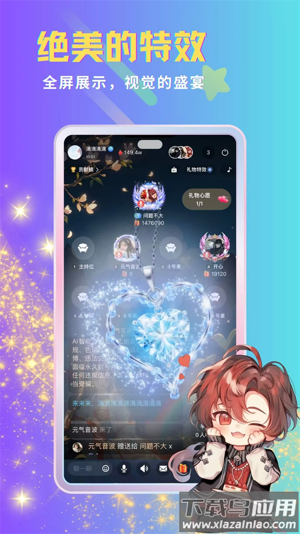 呦哩星球官方版截图2