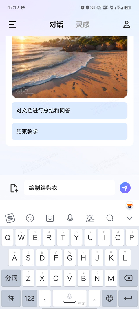 蓝心千询app