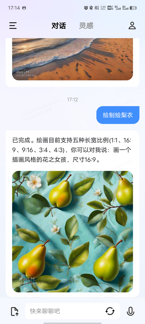 蓝心千询app