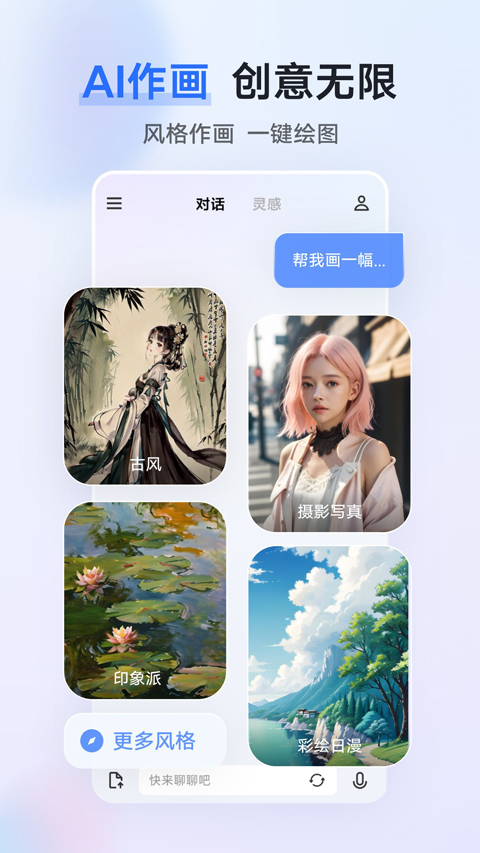 蓝心千询app截图