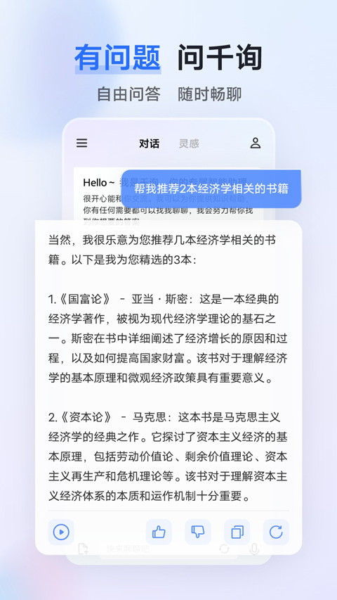 蓝心千询app截图