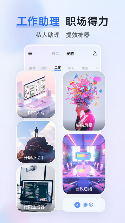 蓝心千询app截图