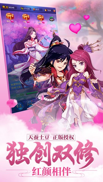 新大主宰游戏截图1